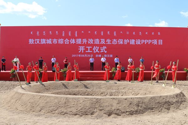 敖漢旗城市綜合體提升改造及生態(tài)保護(hù)建設(shè)PPP項(xiàng)目開...