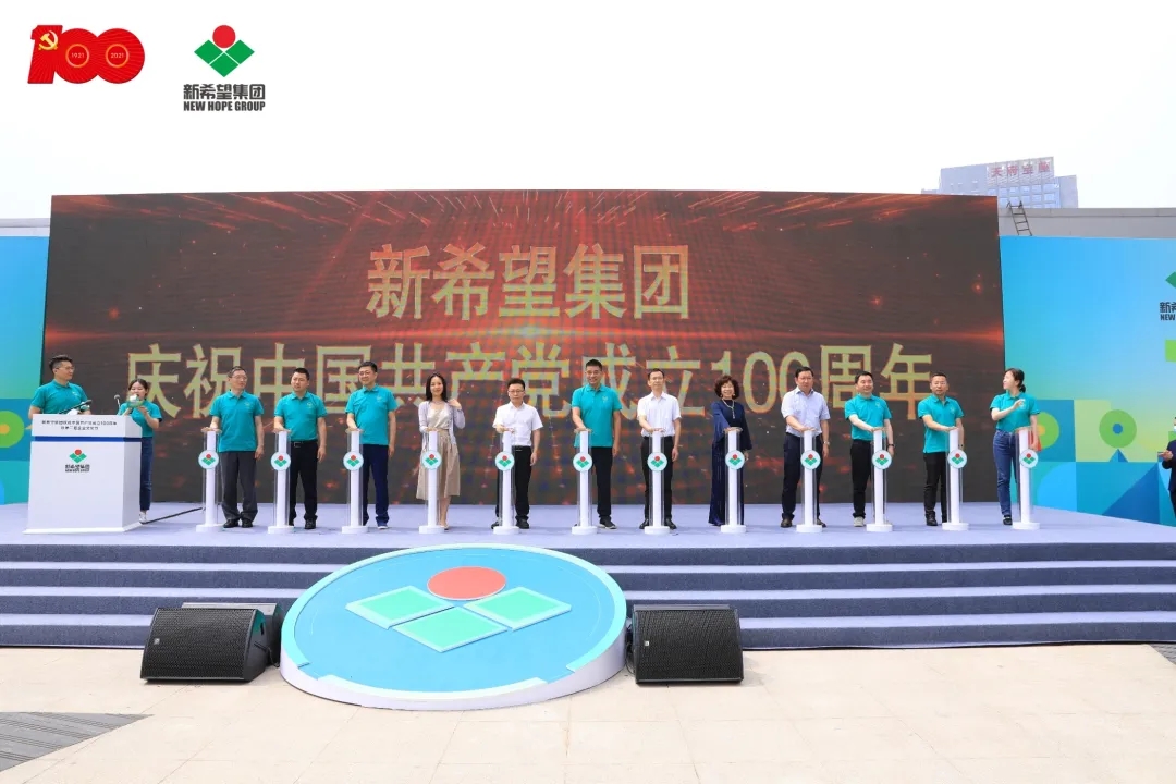 要聞 | 新希望集團(tuán)第二屆企業(yè)文化節(jié)盛大開幕，13...