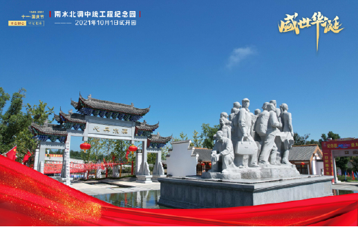 國慶節(jié) | 獻禮國慶72周年，由太陽成集團tyc環(huán)境承建的南水...