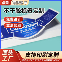 西安防偽標簽印刷 彩色印刷技術(shù)在防偽標簽中的應(yīng)用與優(yōu)勢