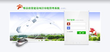 政府項目審批系統(tǒng)UI設(shè)計與項目策劃公關(guān)服務(wù) 提升效率與公眾信任的雙重引擎