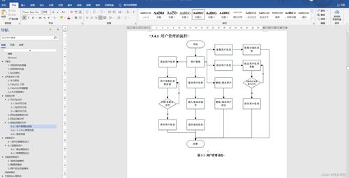基于Vue與Spring MVC的H5女媧宮旅游網(wǎng)站設(shè)計與實現(xiàn)——項目策劃與公關(guān)服務(wù)方案