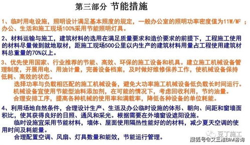 住宅樓項目詳細(xì)完整的工程策劃匯報與公關(guān)服務(wù)運作全指南