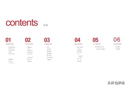 公關(guān)活動策劃指南 從項目策劃到專業(yè)服務(wù)
